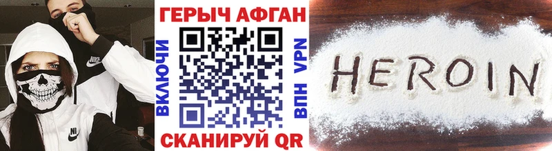 где купить   Красный Кут  Героин Heroin 