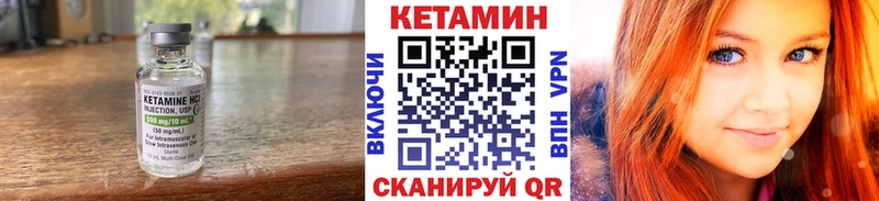 КЕТАМИН ketamine Красный Кут