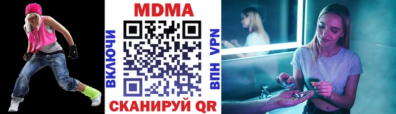 mega ССЫЛКА  Красный Кут  MDMA молли 