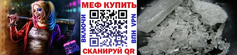 даркнет сайт  Красный Кут  МЯУ-МЯУ mephedrone 