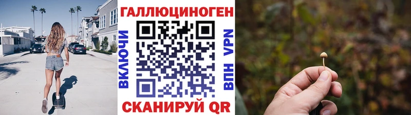 Галлюциногенные грибы мицелий  Красный Кут 